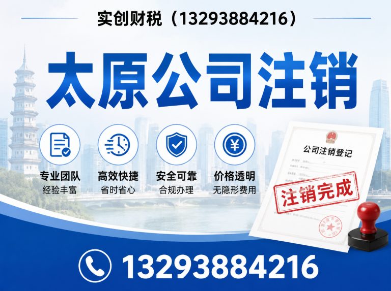 阳曲县太原代理记账展示图